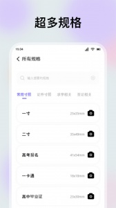 精美证件照