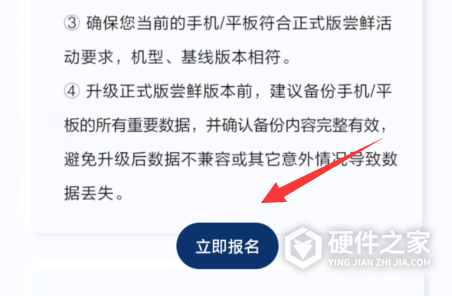 华为p40pro如何升鸿蒙3.0