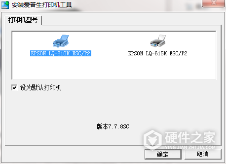 爱普生Epson LQ-610K打印机驱动