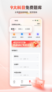 师法网校