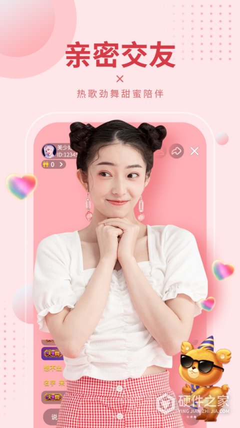 95秀app