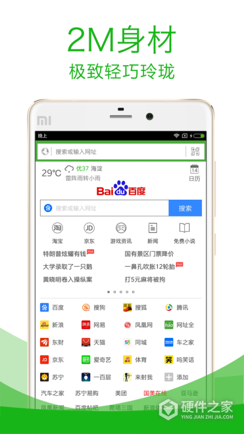 极速浏览器app