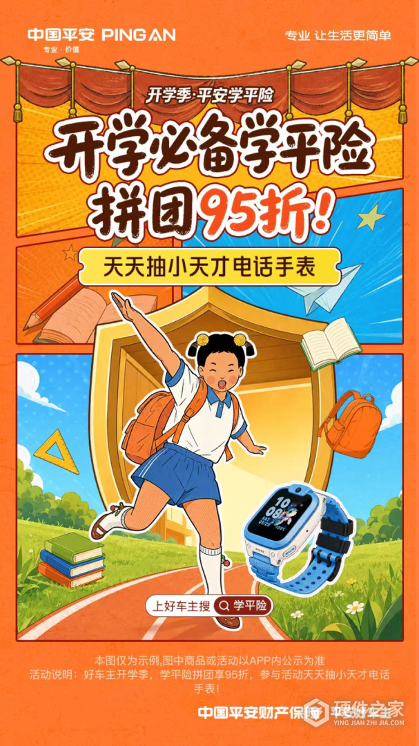 平安好车主最新版