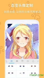 动漫头像制作大师