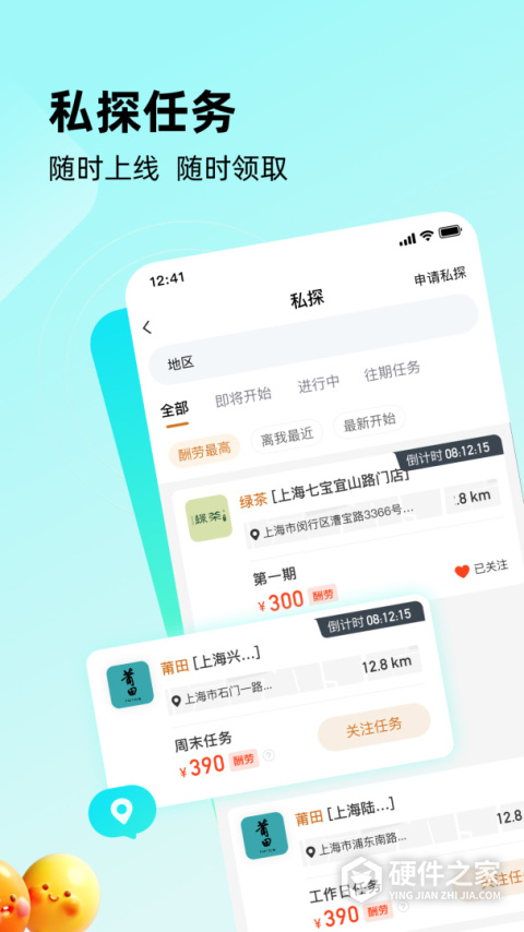 嗨探app
