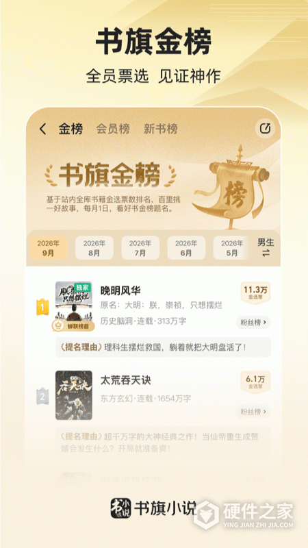 书旗小说官方版app