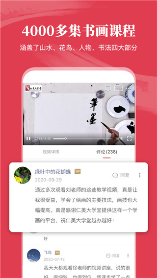 仁美大学堂