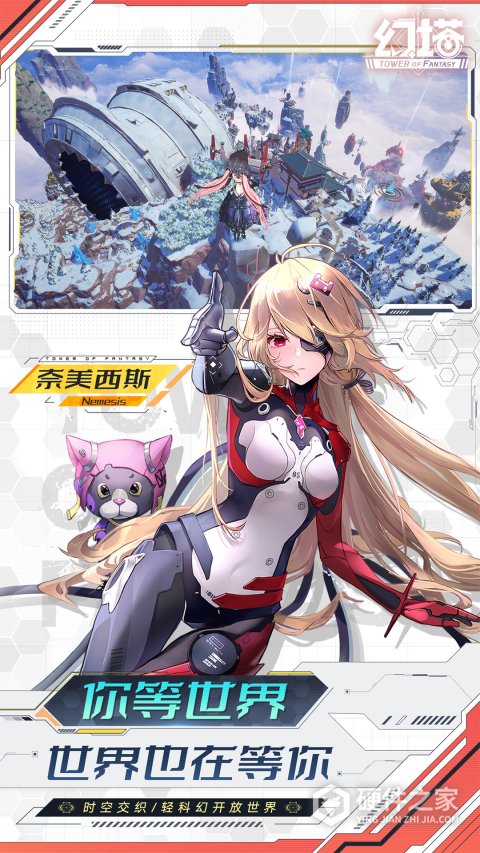 幻塔中文版