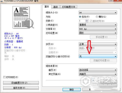 兄弟7090dw怎么双面打印
