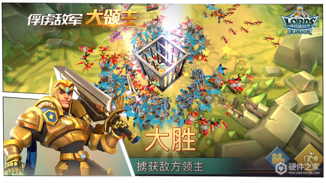 王国纪元微信版