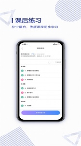 正保云课堂
