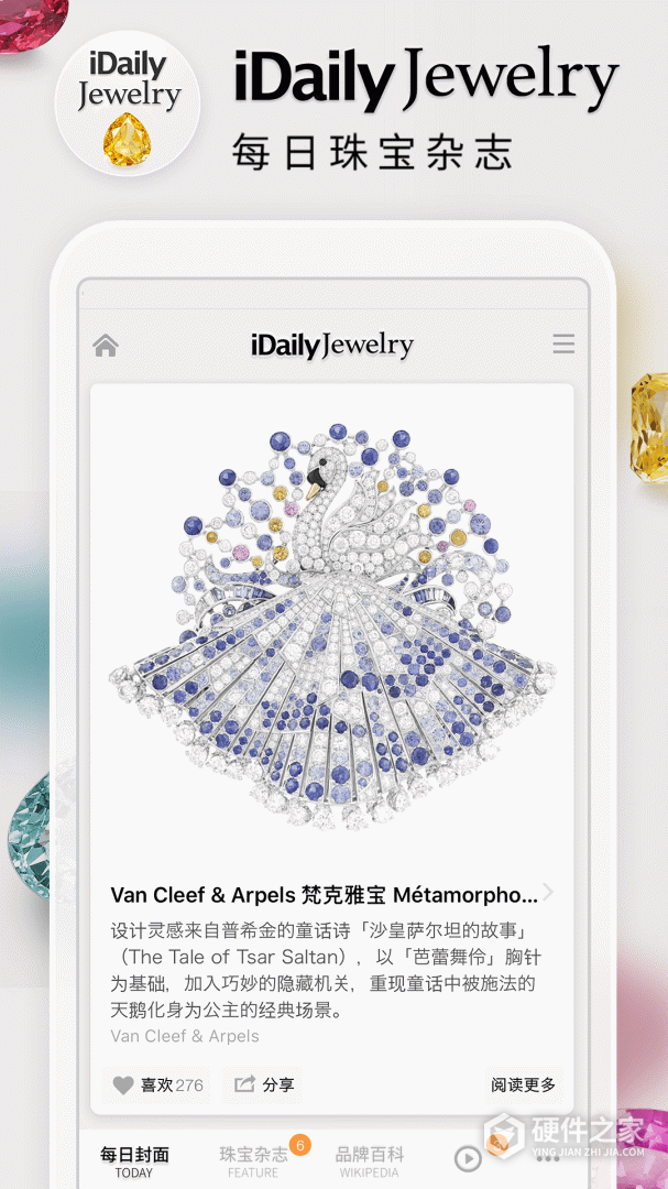 每日珠宝杂志