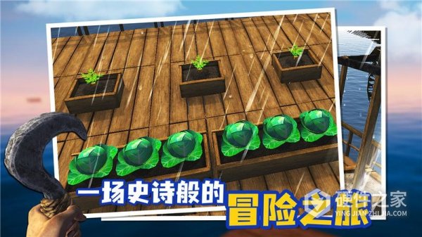 木筏人生中文版