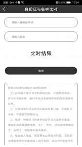 身份证扫描识别