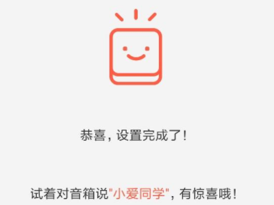 小爱音箱mini怎么设置