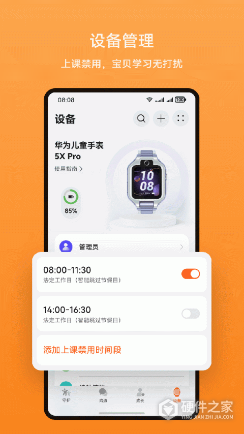智能关怀