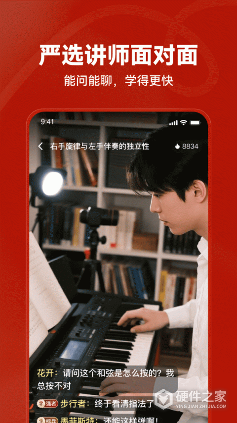 红松课堂app