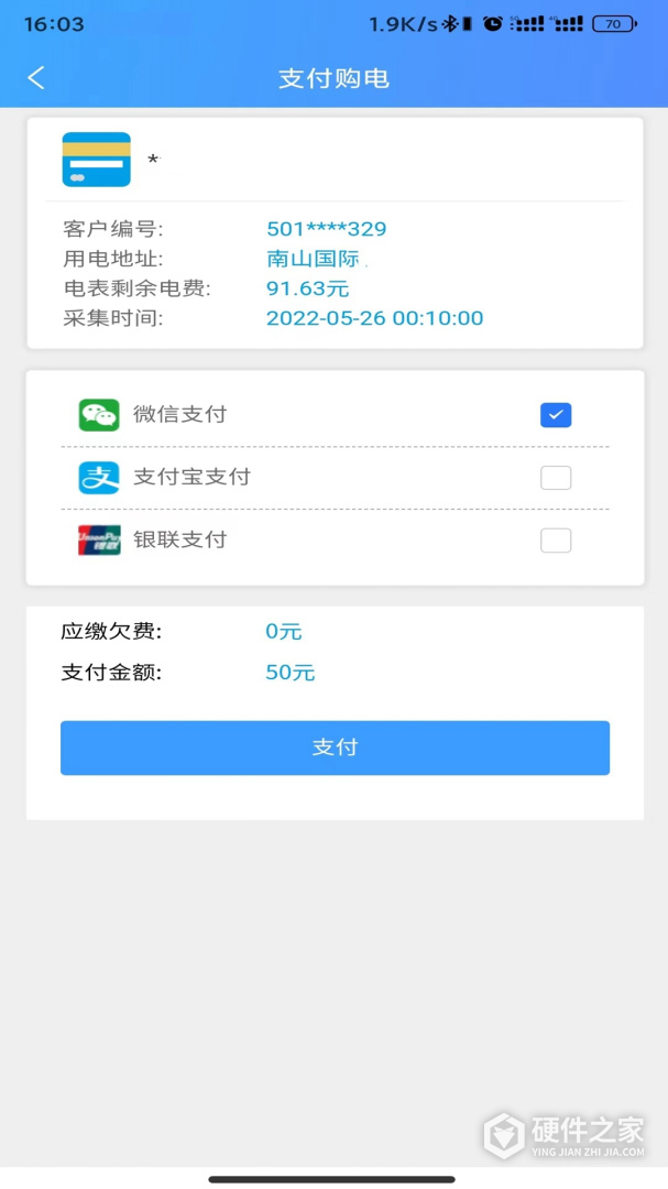 西昌电力
