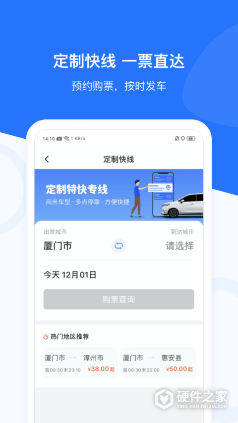 帮邦行网约车平台
