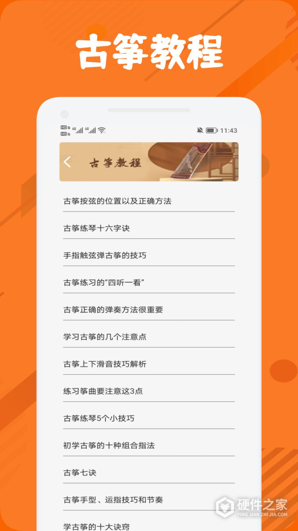 古筝调音器