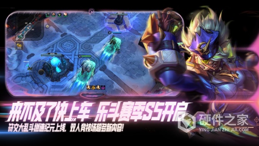 英雄联盟手游