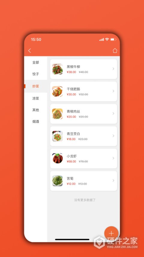 餐饮通app