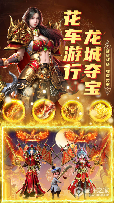 君临传奇微信版