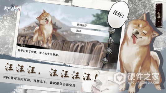 我的侠客taptap版