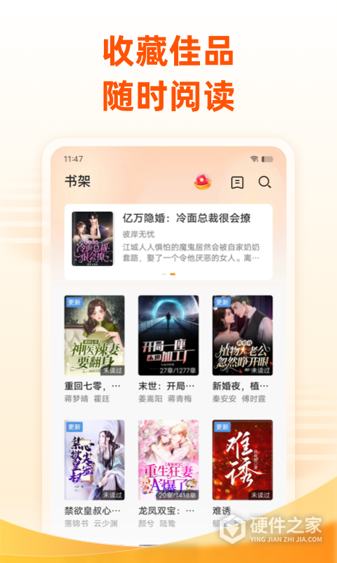 免费小说大全app