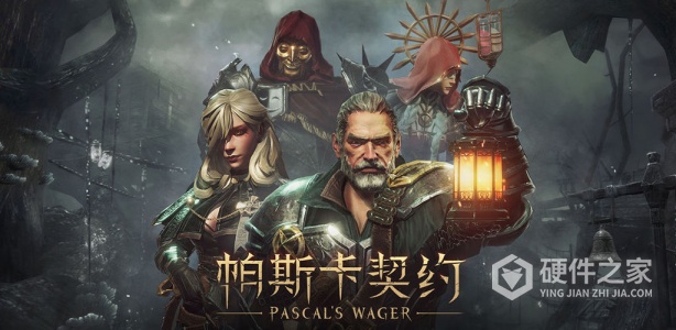 帕斯卡契约华为版