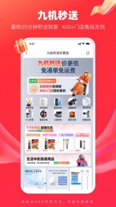 九机网