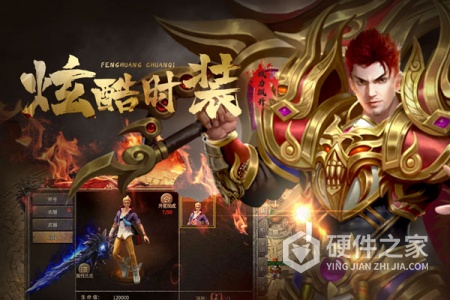 凤凰传奇(跨服争霸)