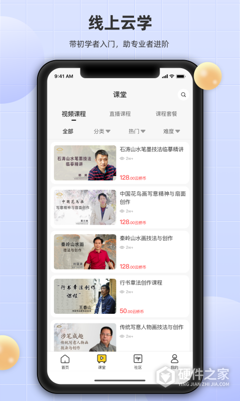 瀚墨云桥app