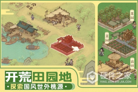 这城有良田免费版