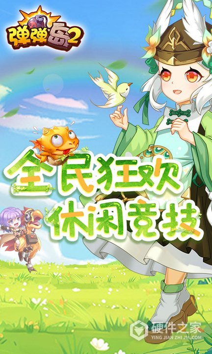弹弹岛2百度版