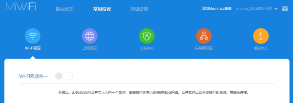 小米路由器ac2100说明书