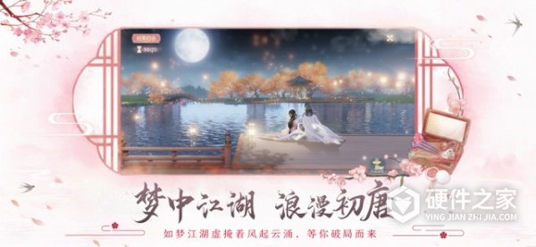 花与剑百度版