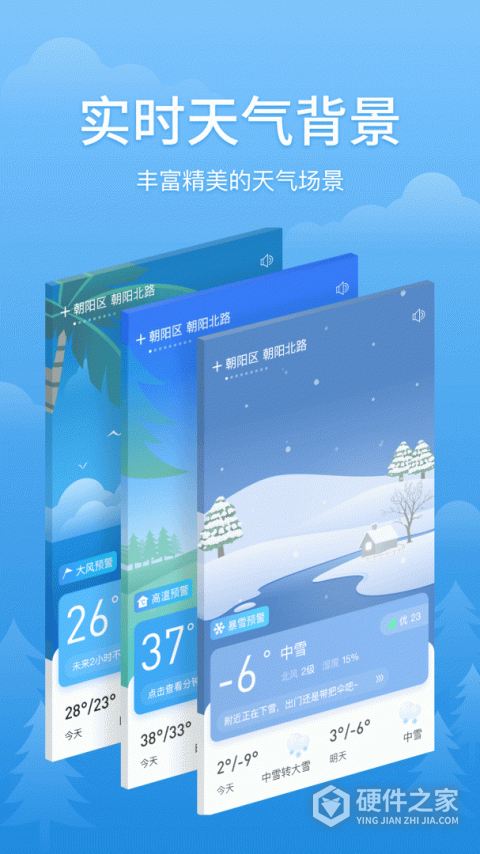 简单天气app官方最新版