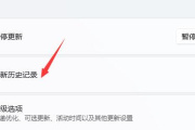 Win11右键打开所有选项设置步骤详解