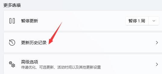 Win11右键打开所有选项设置步骤详解