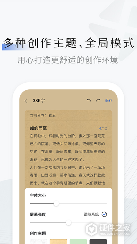 小黑屋云写作app