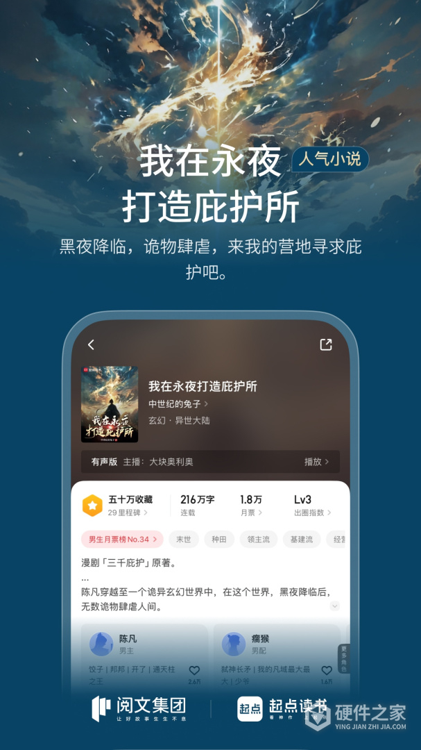起点读书