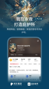 起点读书