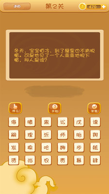 全民答题