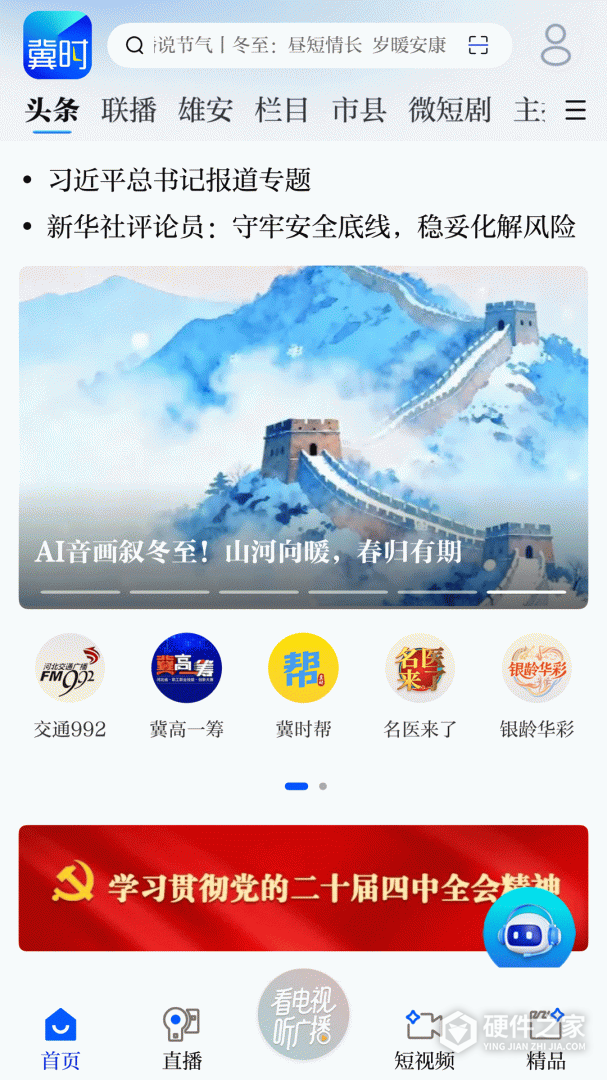 冀时