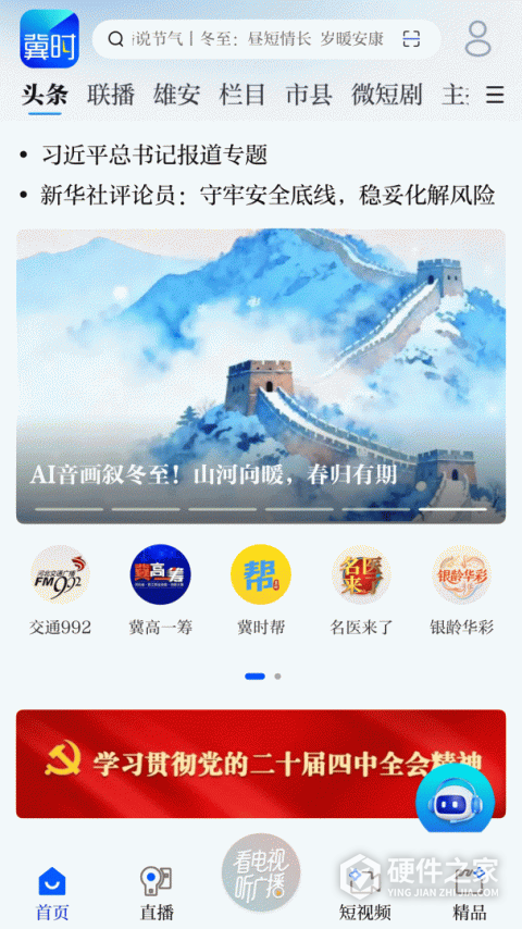 冀时