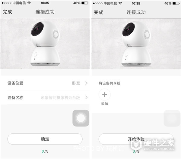 米家摄像机云台版设置及使用教程