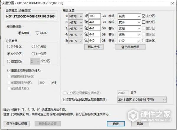 给电脑分区全部删除了恢复方式是什么