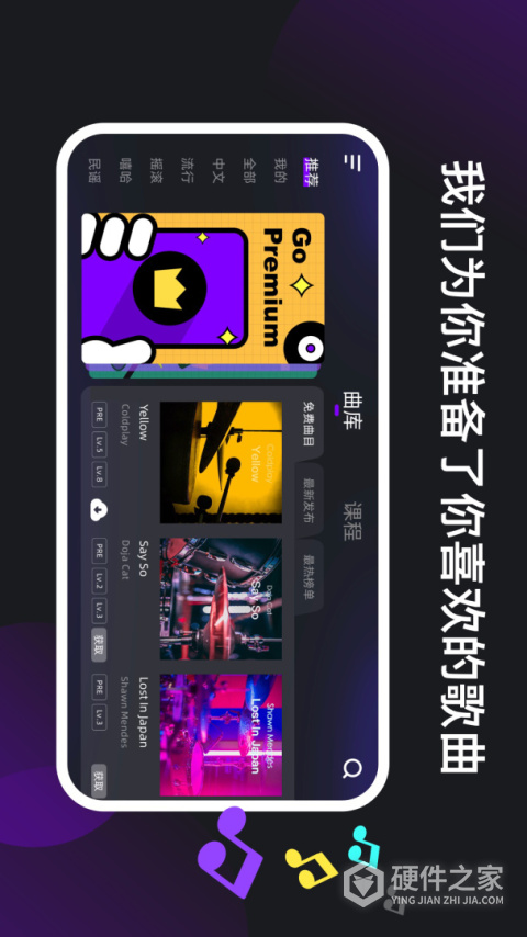 小叶子架子鼓app