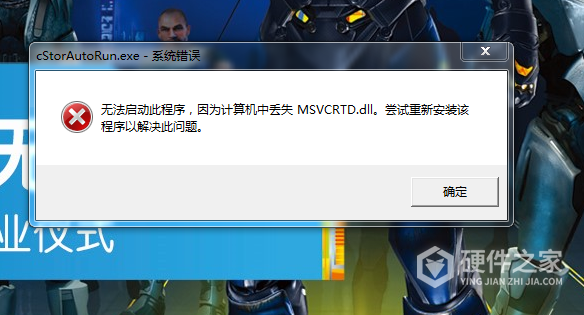 什么方法可以修复msvcrtd.dll丢失问题